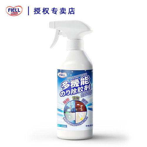 FIELL多功能除胶剂家用