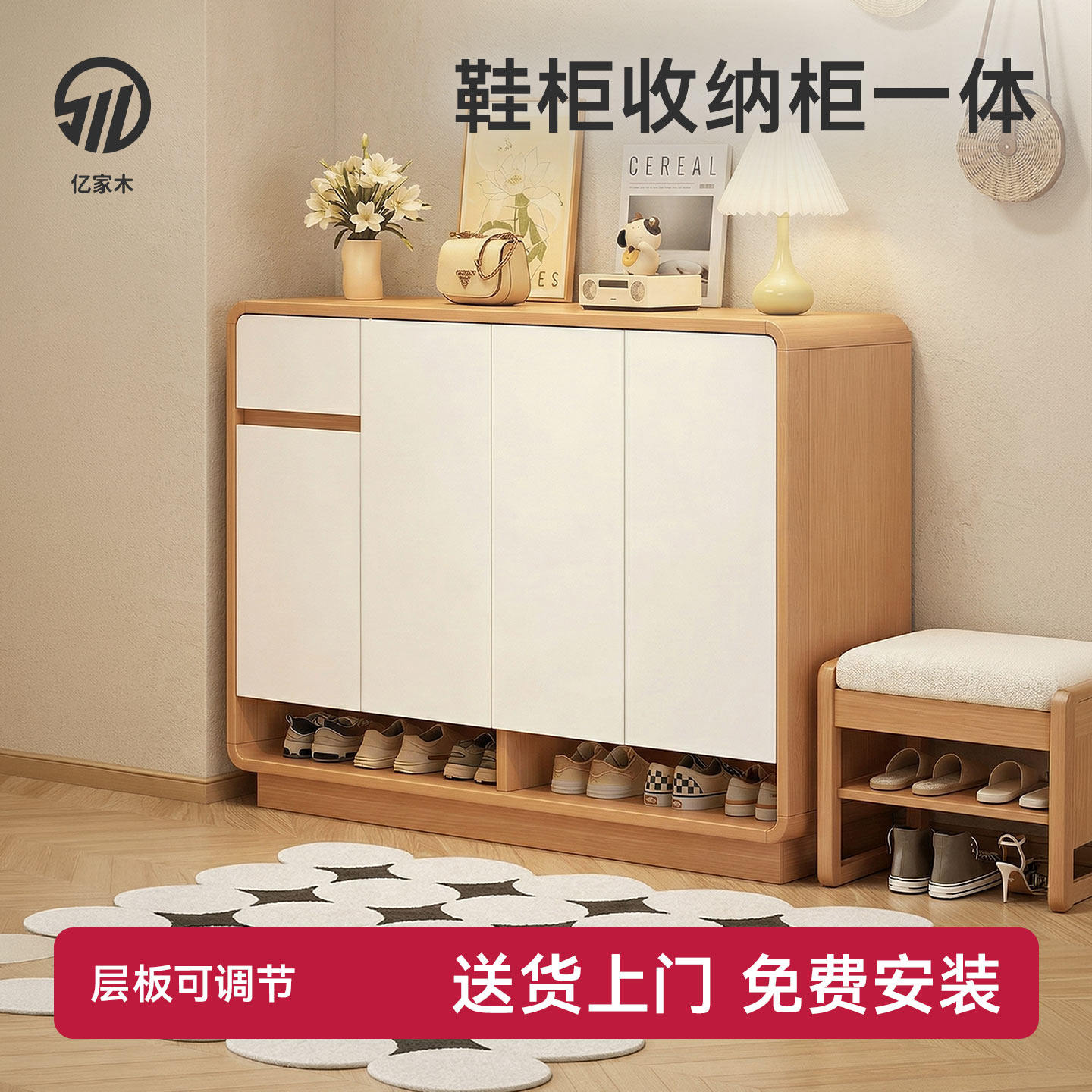 亿家木鞋柜家用门口2026新款入户门鞋架大容量多层超大鞋子收纳架