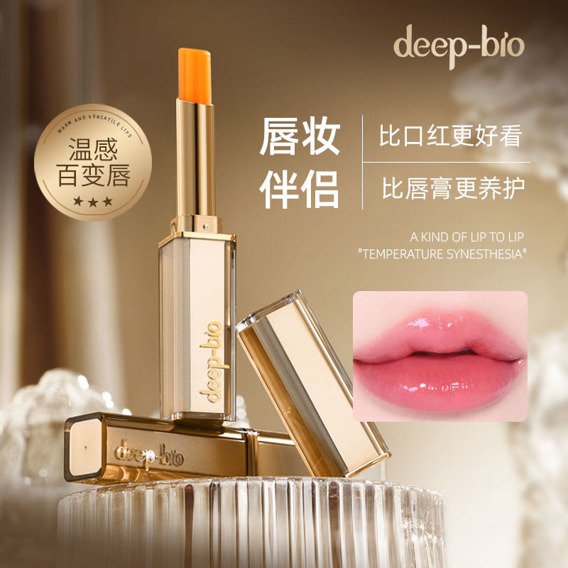 【日本专柜】deep-bio蒂唇部精华