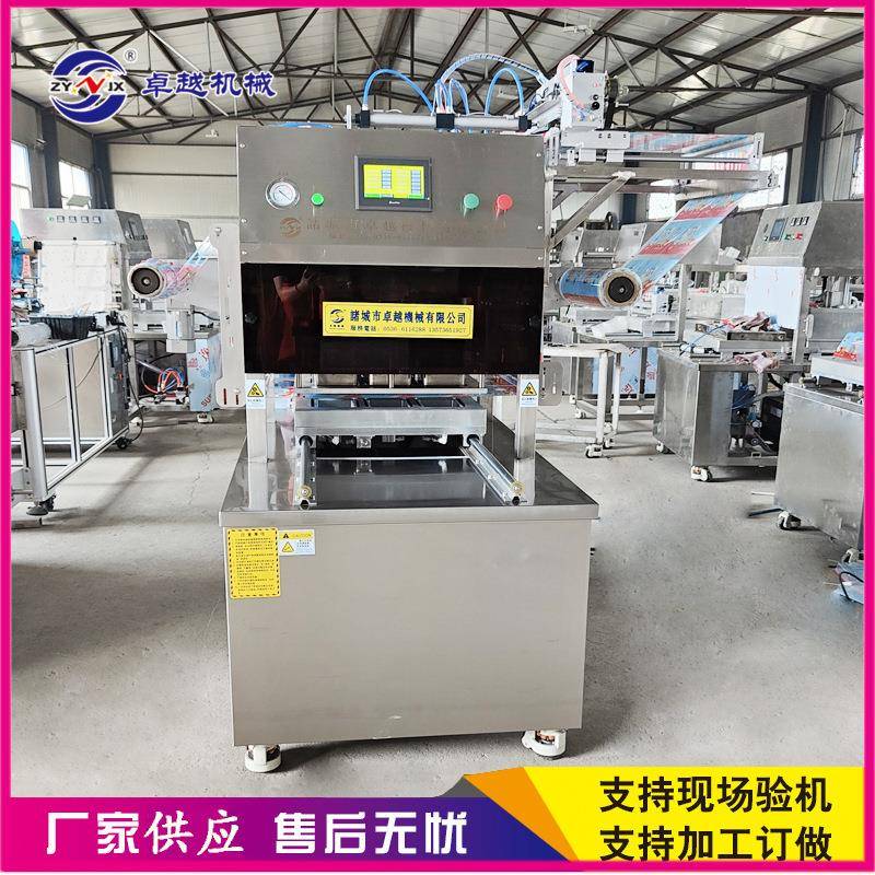 卤鸭货盒式气调保鲜包装机卤制食品充气保鲜包装机封口包装机