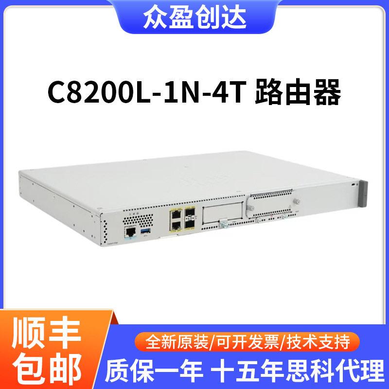 C82001RUw/1NIMslotand4x1GigabitEthernetWANports路由器