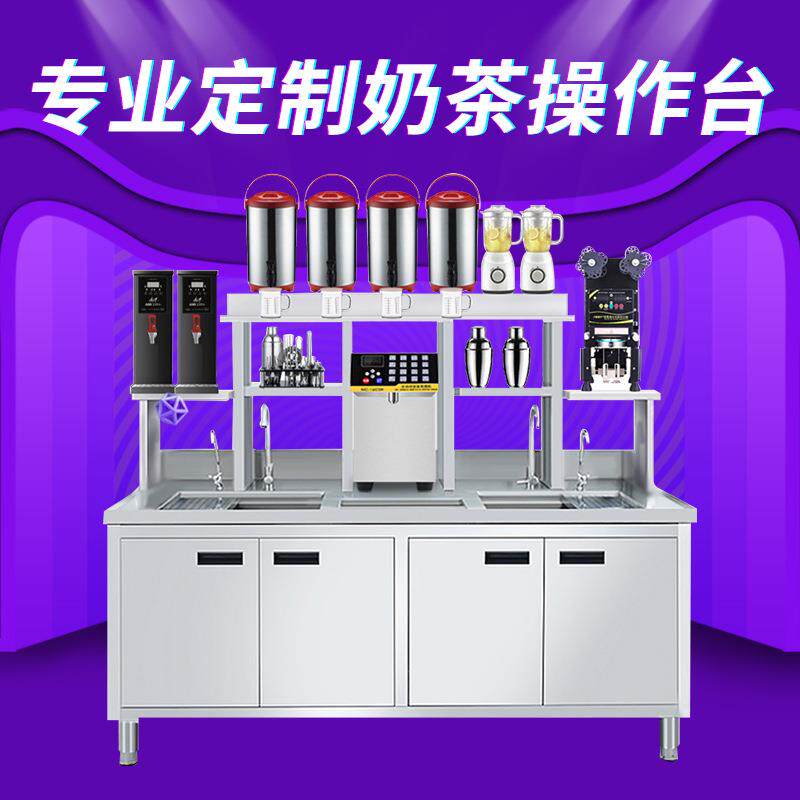恩典奶茶店设备全套水吧台冰柜奶茶操作台奶茶机商用水吧台