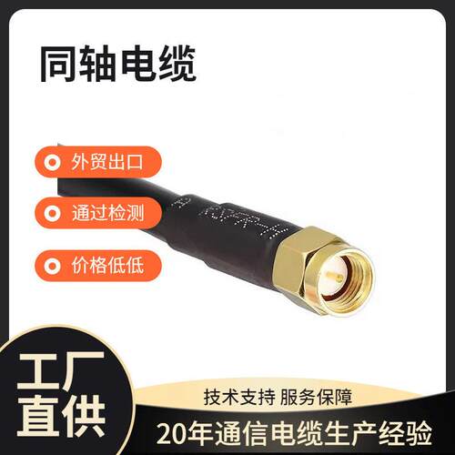 RG6带RF头SYWV75-5同轴电缆双屏蔽射频监控电缆浙江杭州