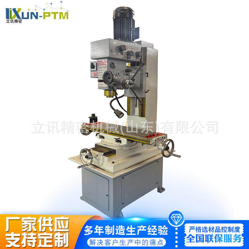 小型ZX50C钻铣床立式台式铣钻床金属钻孔铣削加工机床铣床小型