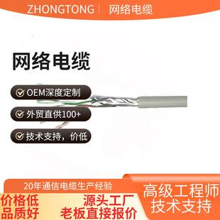 超五类网络线0.51铜包银网线工程监控双绞线足00米凯润德圆线