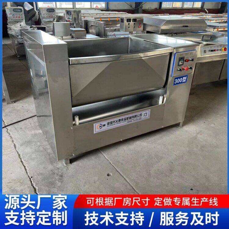全自动双轴拌馅机猪肉馅牛肉馅自动调馅机调料混合搅拌机器