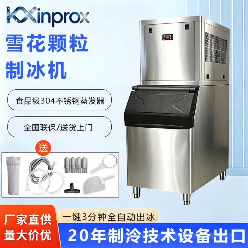 商用雪花制冰机全自动出冰不锈钢机身奶茶店餐饮用大型碎冰机