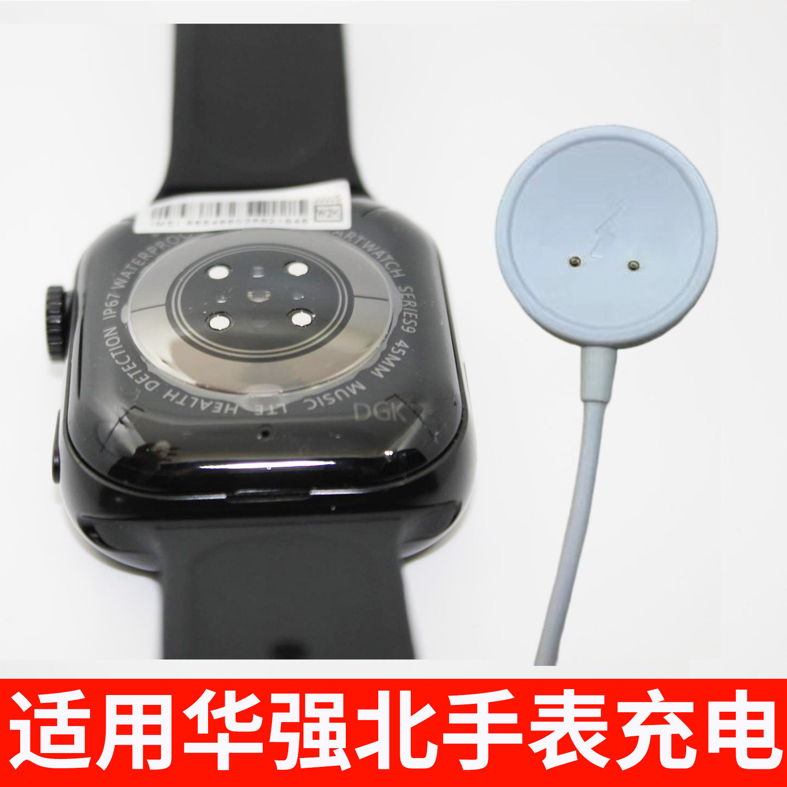 适用上学派手表磁吸充电器原装