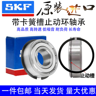 进口SKF带卡簧槽止动环轴承6006N6007DU 6008 6009 6010 6011Z NR