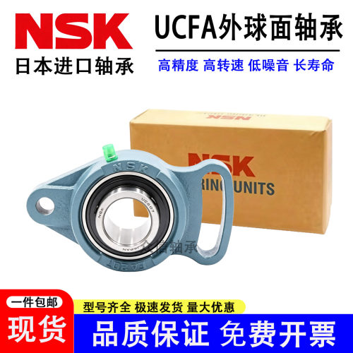 日本NSK外球面轴承带座UCFA204