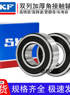 进口SKF双列轴承5312A加厚5313Z 5314RS 5315 5316 5317 5318 TN9