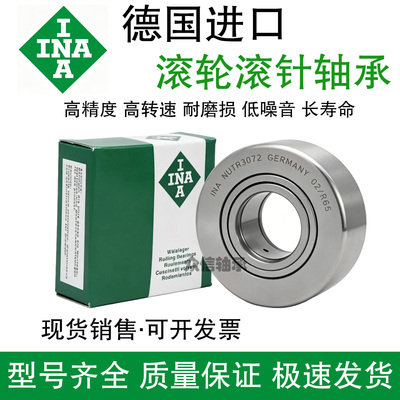 进口INA重型支撑滚轮滚针轴承