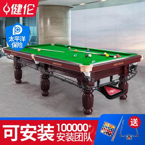 健伦台球桌家用桌大理石黑八中美式九尺商用标准台pooltable工厂