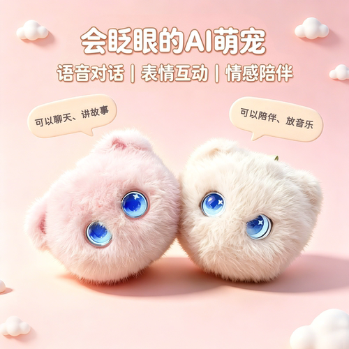 会眨眼长记忆ai聊天互动毛绒猫咪