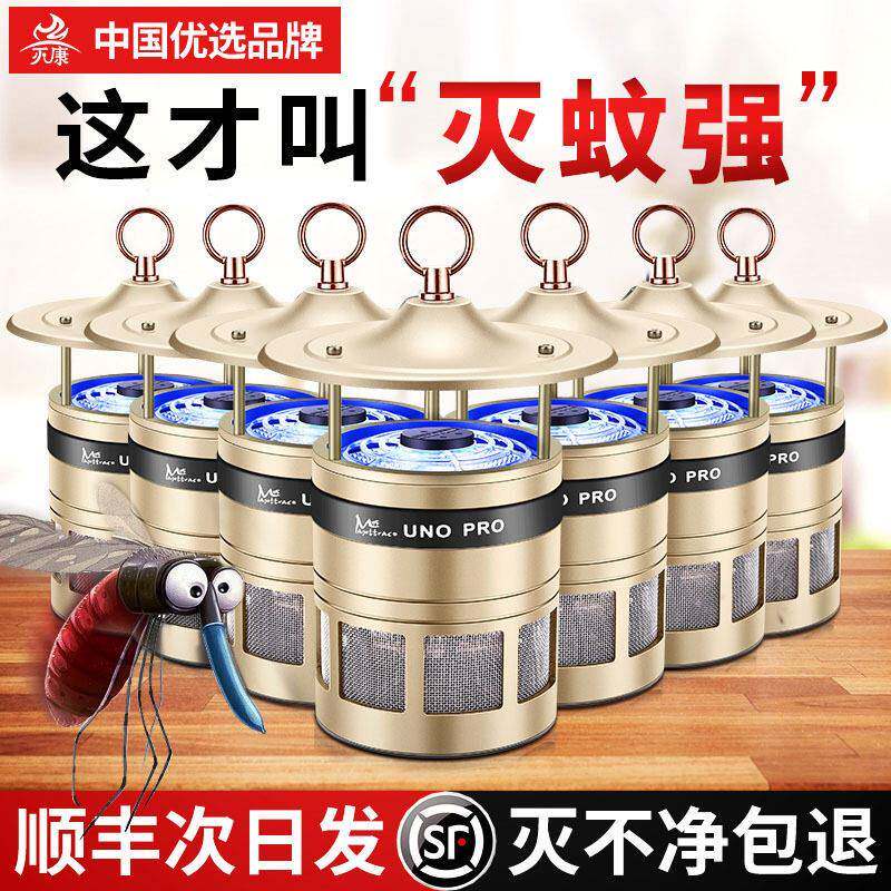 二氧化碳灭蚊灯家用户外灭蚊器杀蚊驱蚊防蚊子灭蚊神器基孔肯雅热