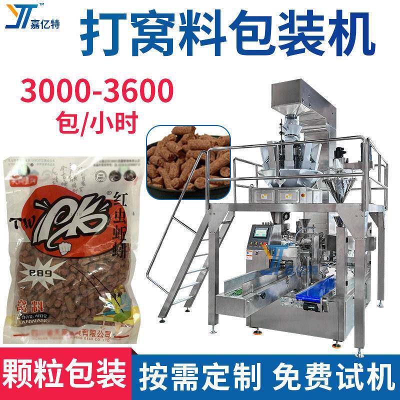 全自动鱼饵料包装机多功能打窝料灌装机钓鱼粮食分装机盒装双工位