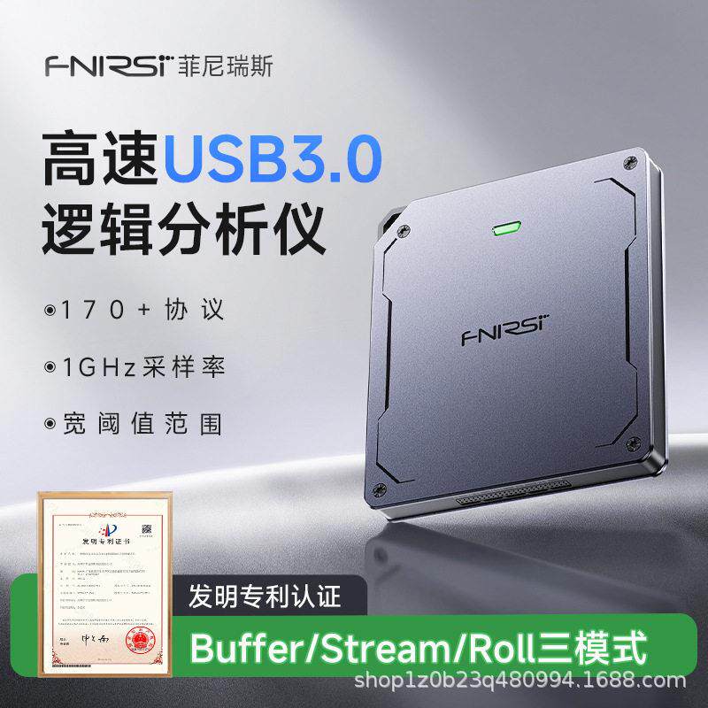 FNIRSI菲尼瑞斯DLA-16/32逻辑分析仪1G采样率调试解析USB3.0协议