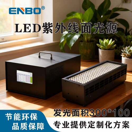 精密LED固化模组智能控光UV模块电子元件封装固化设备