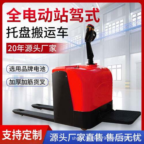 全电动搬运车站驾式托盘升车2吨吨4吨加长货叉仓储叉车铲车