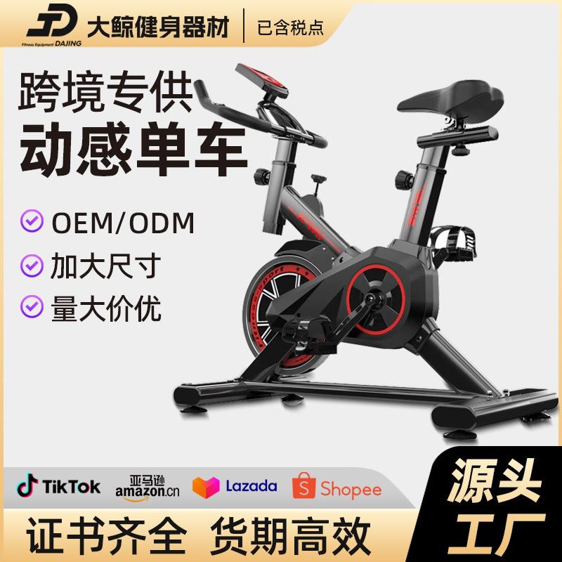 2026新款动感单车家用静音磁控全包飞轮健身车室内运动减肥器材