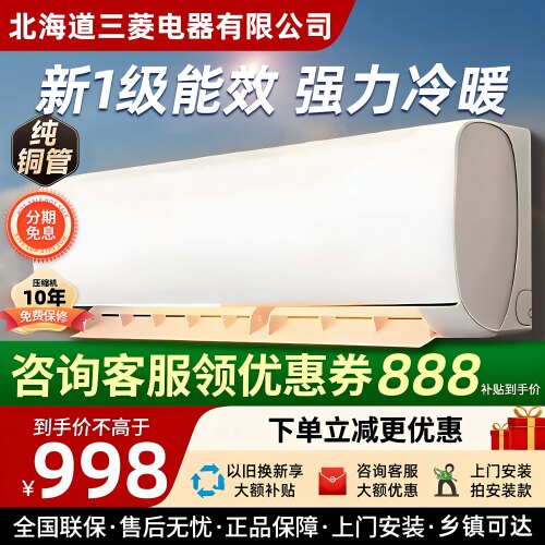 政府补贴】空调一级能效大1/1.5匹冷暖家用出租屋用单冷卧室挂机