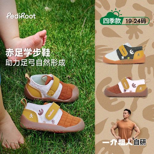 一介粗人轻便学步鞋助力足弓