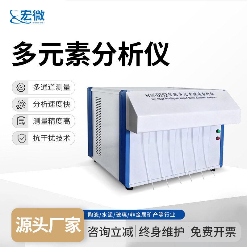 耐火材料多元素分析仪精度硅酸盐化学成分测定陶瓷元素检测仪器