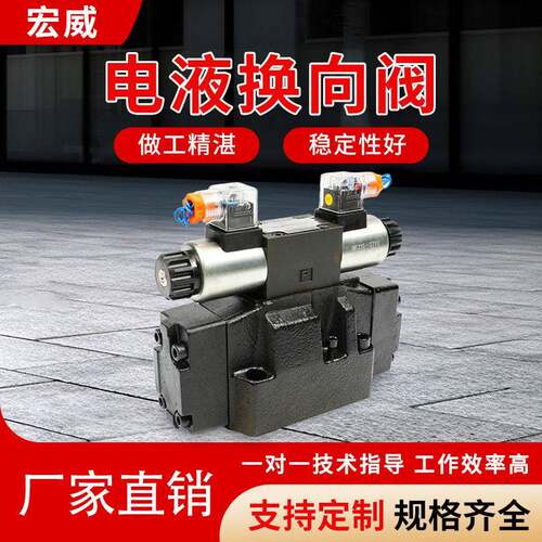 电液换向阀4WEH6D/E/J/H/G/6EW220-50NETZ5L4WEH25E液压阀电