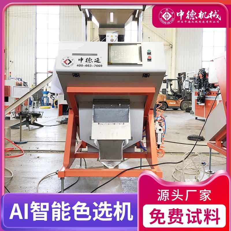 小型黄粉虫色选机黑水虻去死虫分色机昆虫蚕卵农场中德厂家直销