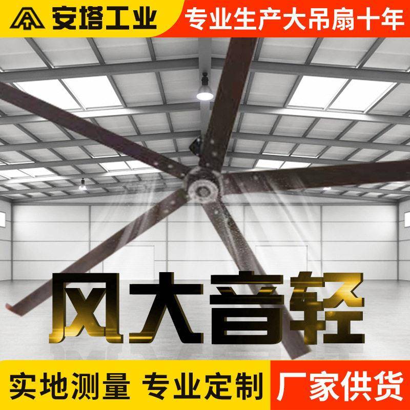 永磁吊扇车间厂房篮球场风扇厂家供应降温风扇米6大型工业用吊扇