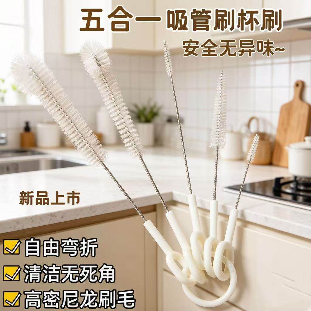 五件套吸管杯刷清洁神器