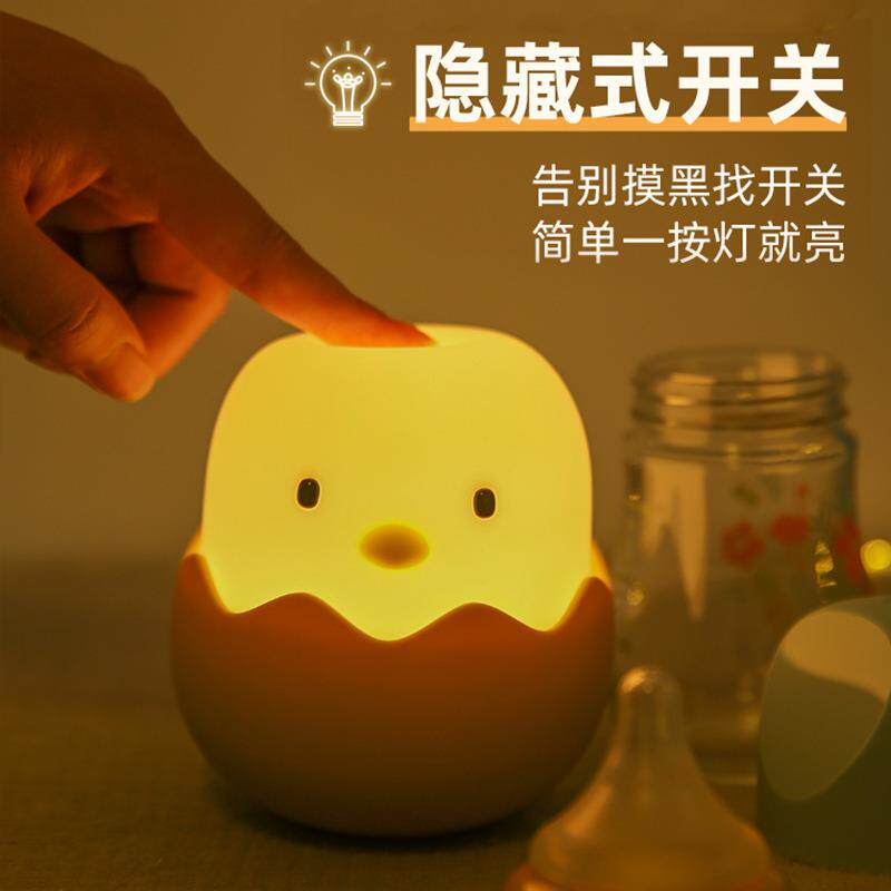 蛋壳鸡夜灯硅胶USB充电喂奶灯不倒翁儿童卡通鸡蛋壳led台灯便携