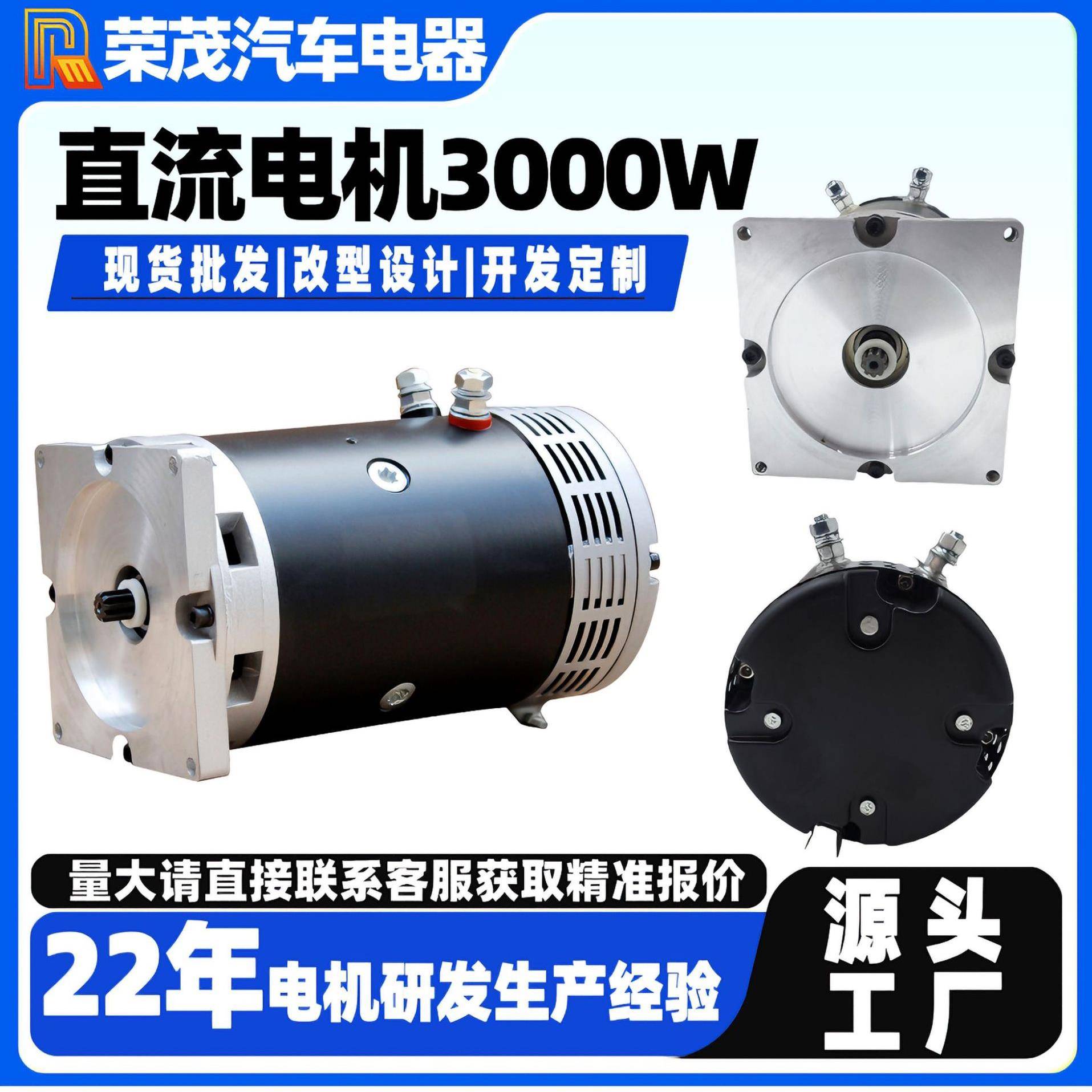 剪叉式升降机直流电机3W24V励磁电机一年质保动力元电机
