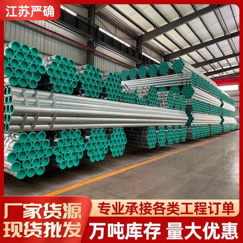 厂家现货衬塑管热镀锌衬塑给水钢管沟槽冷热水外镀锌内衬塑钢管