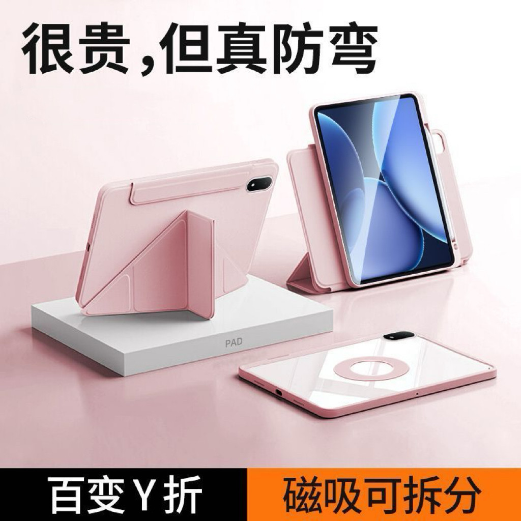 适用于oppopad5磁吸可拆分保护套