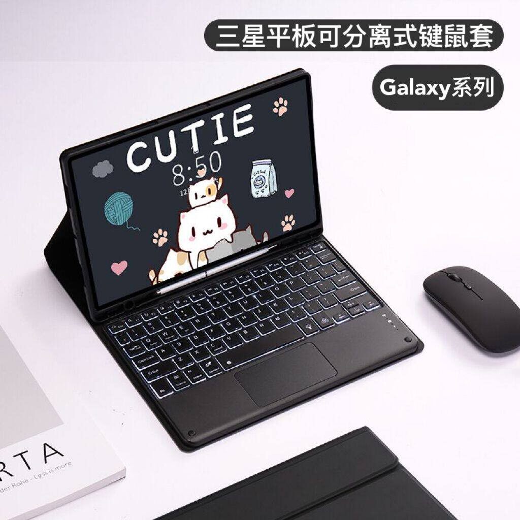 适用于三星GalaxyTabS10平板蓝牙键盘鼠标保护套11英寸S9磁吸7FE壳8Ultra鼠标6lite妙控触控带笔槽12.4电脑壳