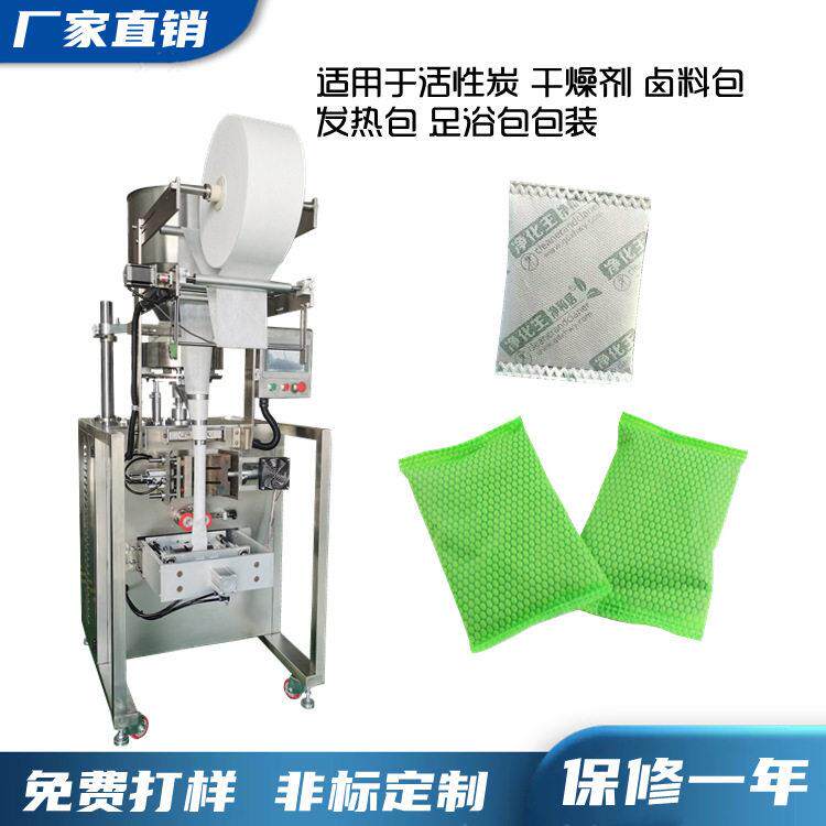 除异味活性炭泡脚粉包装机包足浴袋超声波封口包装机