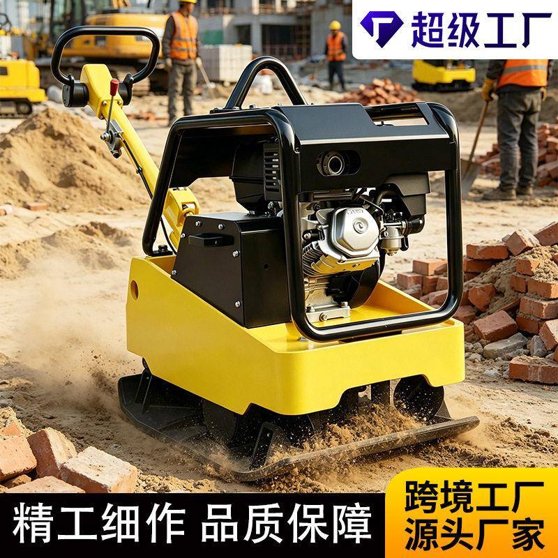 PlateCompactor双向液压平板夯柴汽油振震动夯实机手扶工地沥青