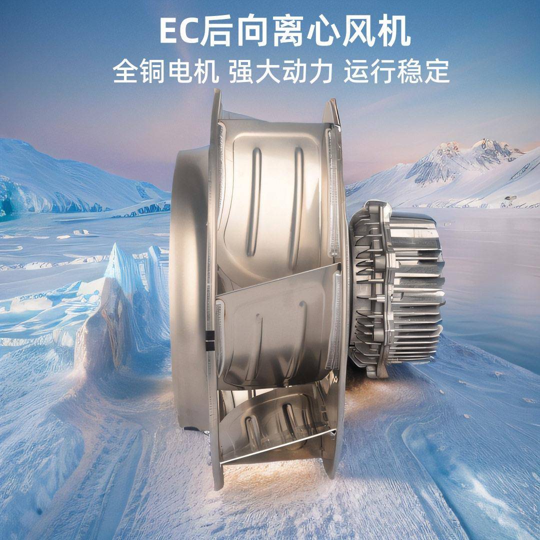 朗伟商场写字楼空调外机散热排风风机EC560mm后向离心风机