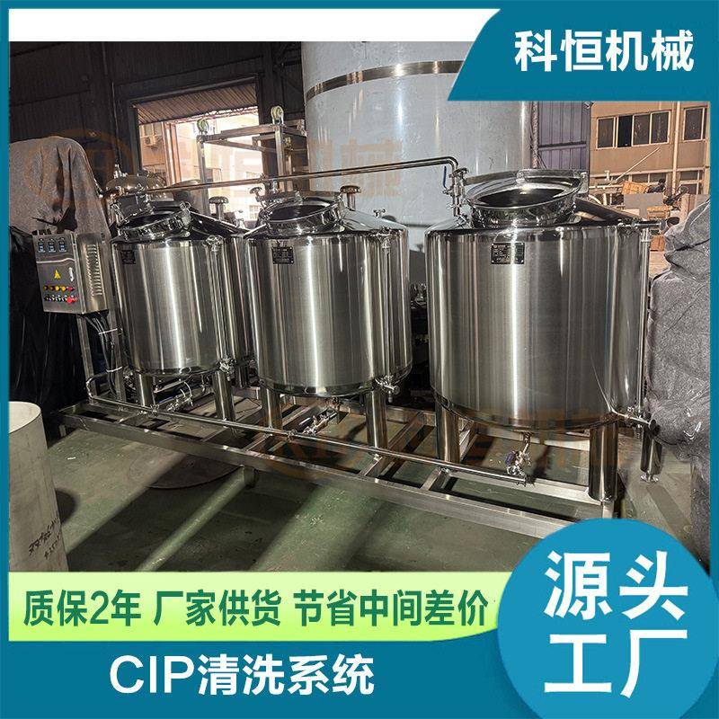 分体移动式半全自动CIP清洗机厂不锈钢管道管路cip清洗系统