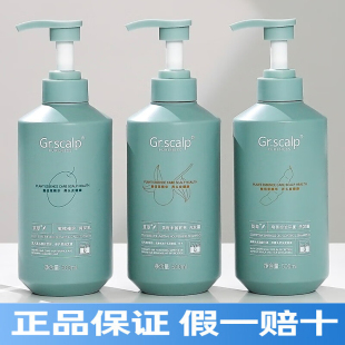 芨草洗发水官方正品旗舰去屑清爽控油头皮洁净凝露Gr.scalp芨草