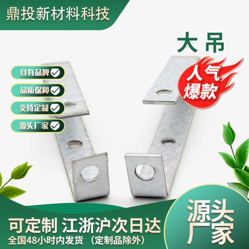 现简约不锈钢轻钢龙骨建材隔墙天花板吊顶配件大吊支架加工