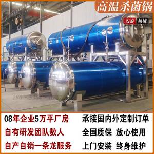 一1200*450拖三水浴浸泡式高厂温杀菌锅 备魔芋爽杀菌设 粽高温灭