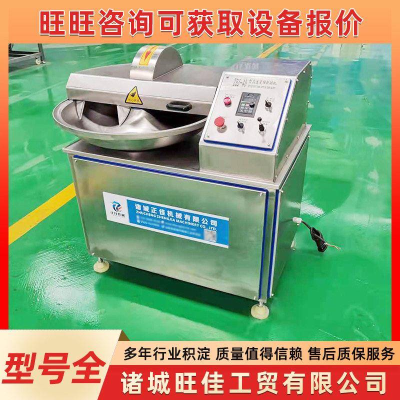 棒速斩切机全饺自动糜鱼加工机器胡萝卜切碎机水包子馅斩旺佳蟹拌