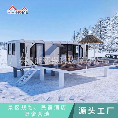 成块速化太空模舱40HSANDRANCQ出货太空舱简单快安装太空舱苹果舱