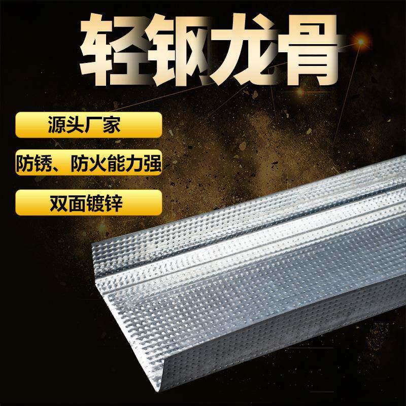 定制吊顶装修55*35轻钢龙骨T型龙骨铝扣板卡式烤漆主骨加工