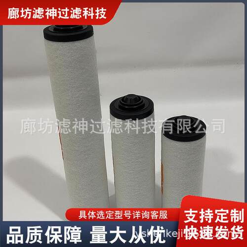 V532140157真空泵排气过滤器适用于R5RA0100F排气滤芯