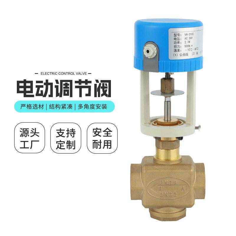 智能电动二通阀螺纹调节阀液体流量平衡控制执行器黄铜进水阀门