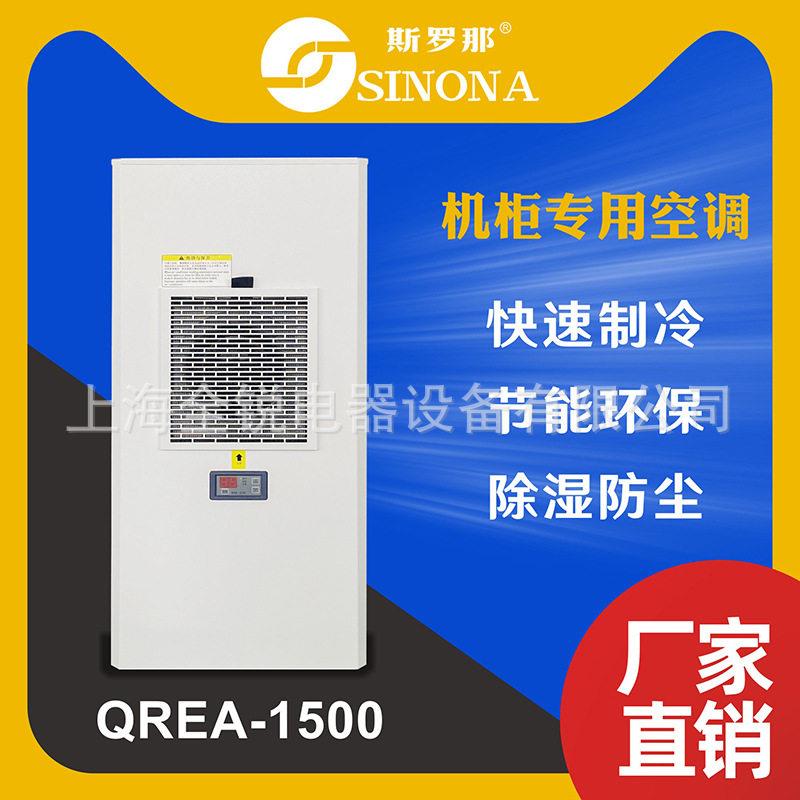 替换威图机柜空调PLC工业控制柜机床配电箱售后完善