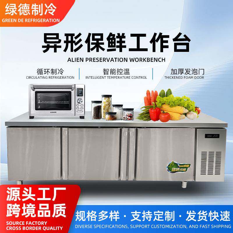 商用三门保鲜工作台冷冻冰柜冰箱大容量奶茶店不锈钢冷藏工作台